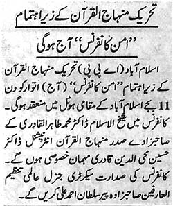 تحریک منہاج القرآن Pakistan Awami Tehreek  Print Media Coverage پرنٹ میڈیا کوریج Daily Al-Akhbar Page 2